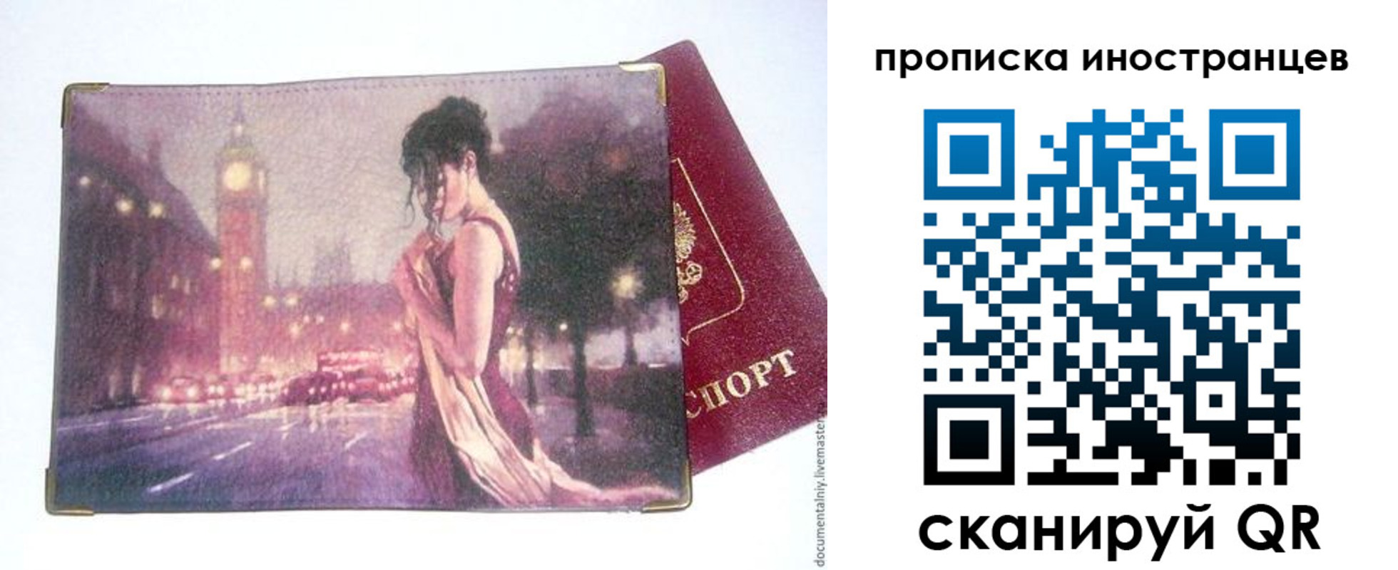регистрация в Очёре
