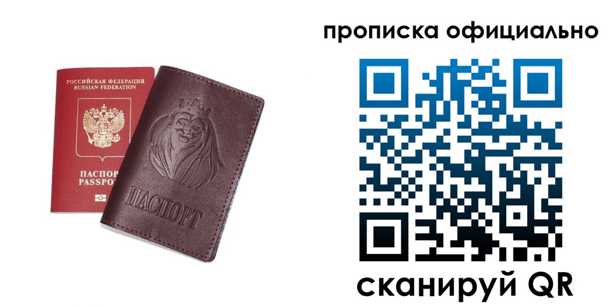 временная регистрация в Очёре
