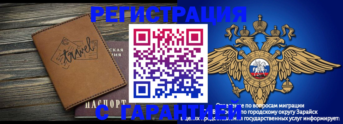 прописка для работы в Очёре