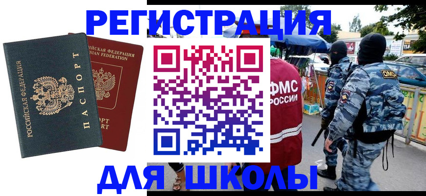 прописка иностранных граждан в Очёре