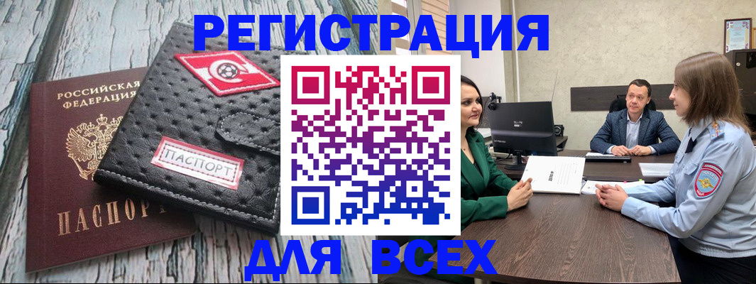 временная регистрация законно в Очёре