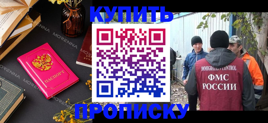 временная регистрация адрес в Очёре