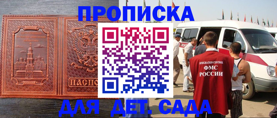 временная регистрация адрес в Очёре