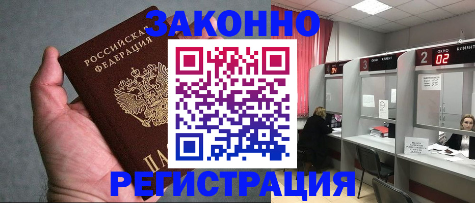 прописка для кредита в Очёре