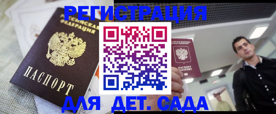 временная регистрация купить в Очёре