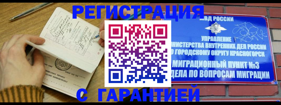 временная регистрация собственник в Очёре